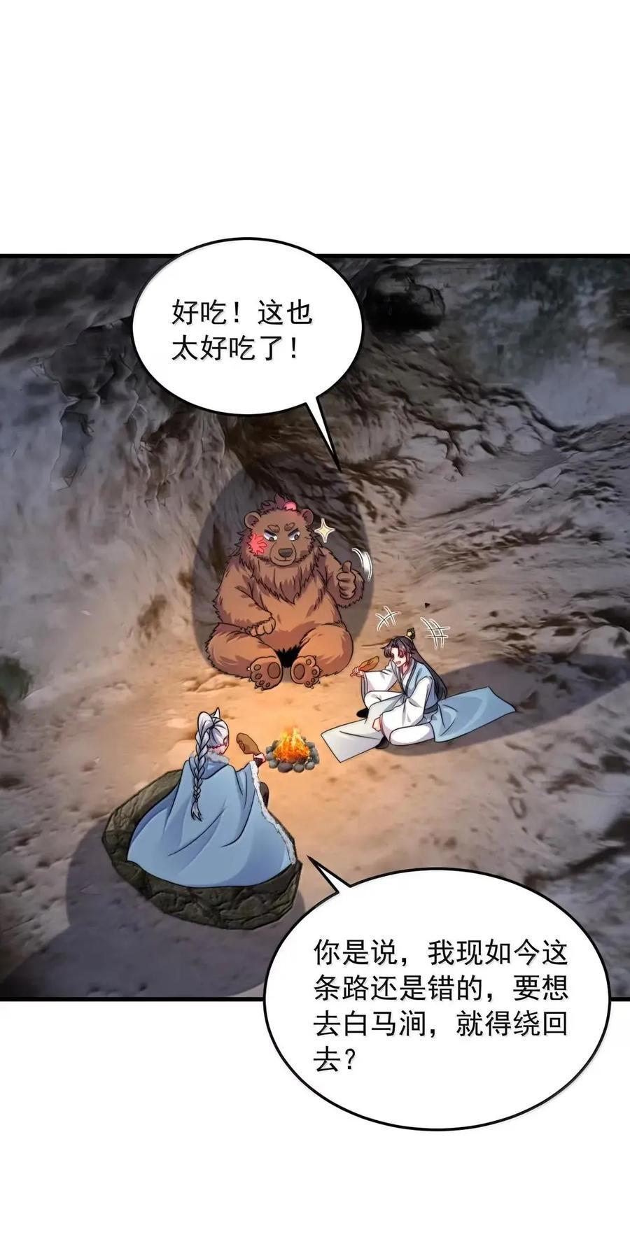 168 白马拳宗 第14页