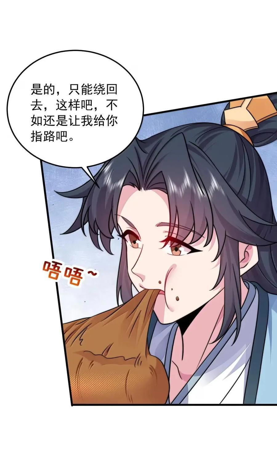 168 白马拳宗 第15页