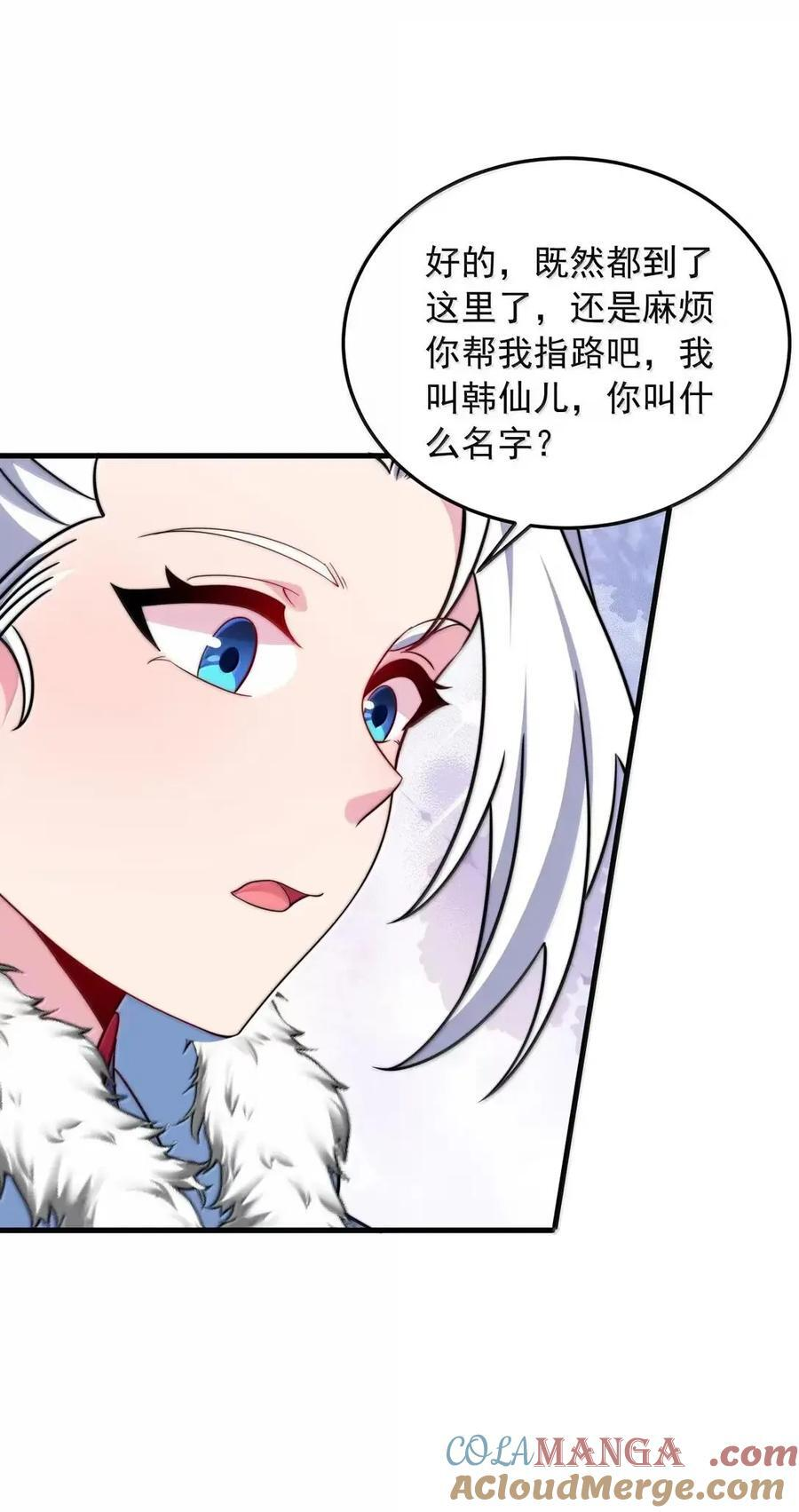 168 白马拳宗 第16页