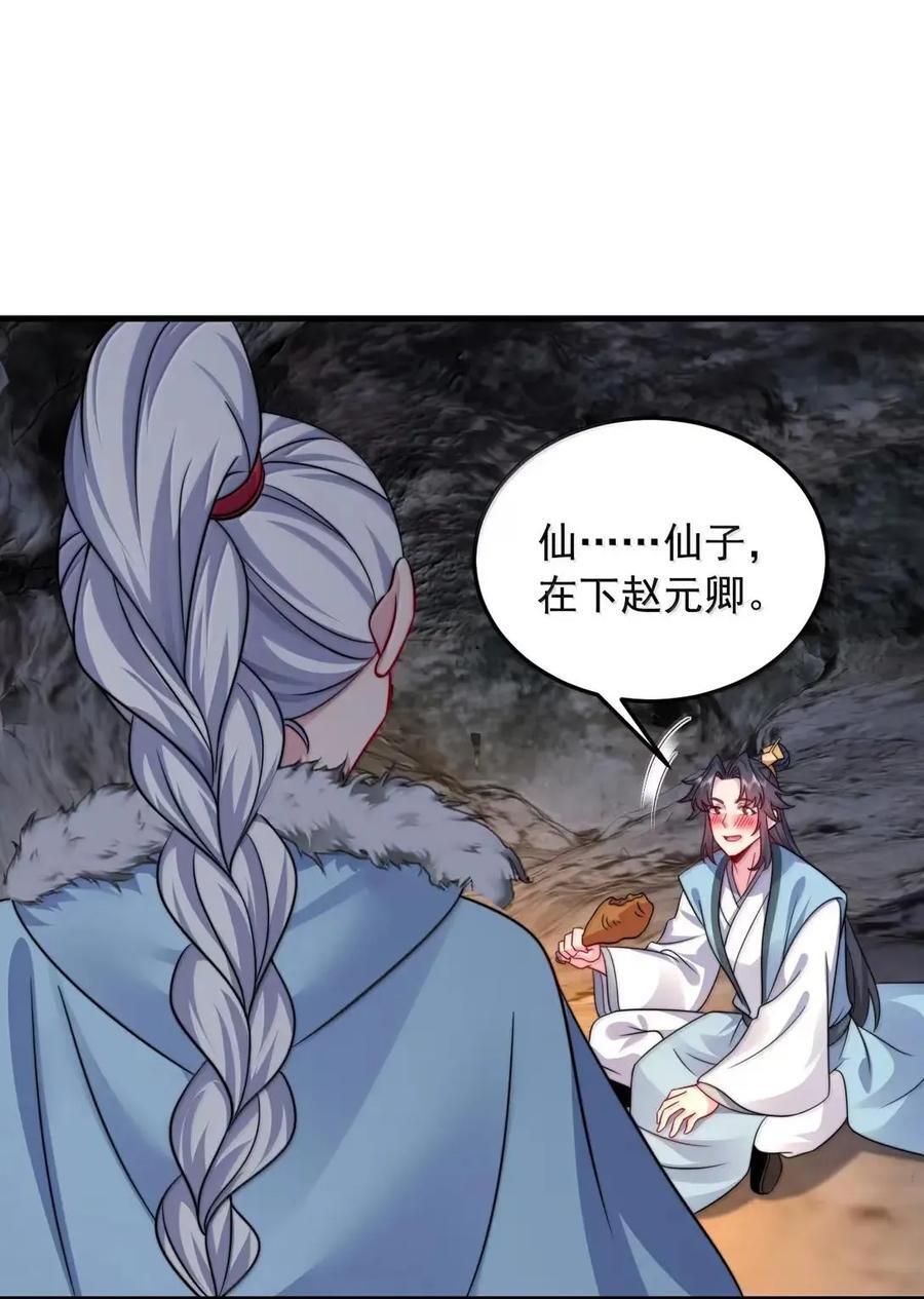 168 白马拳宗 第17页