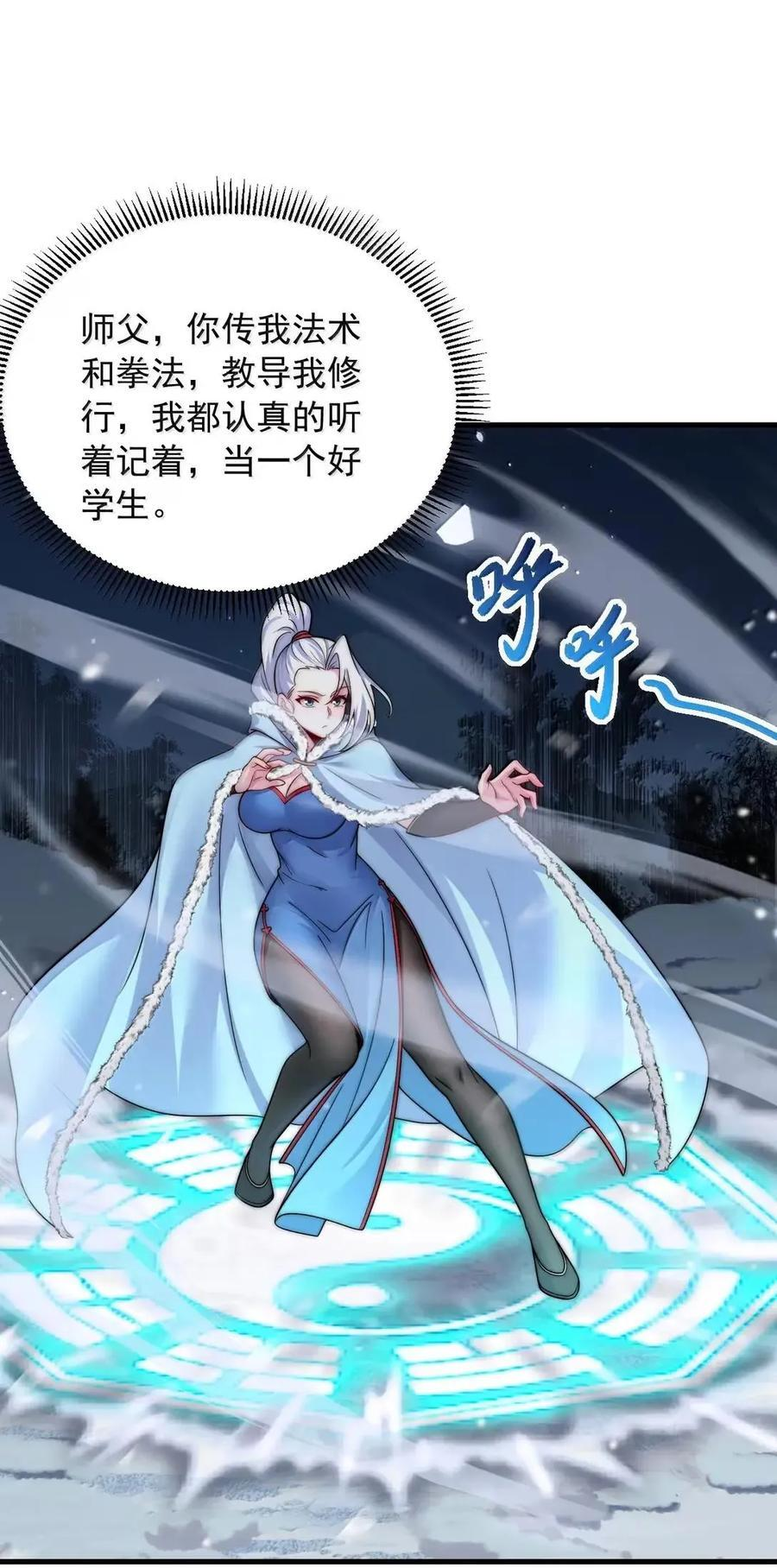 168 白马拳宗 第21页