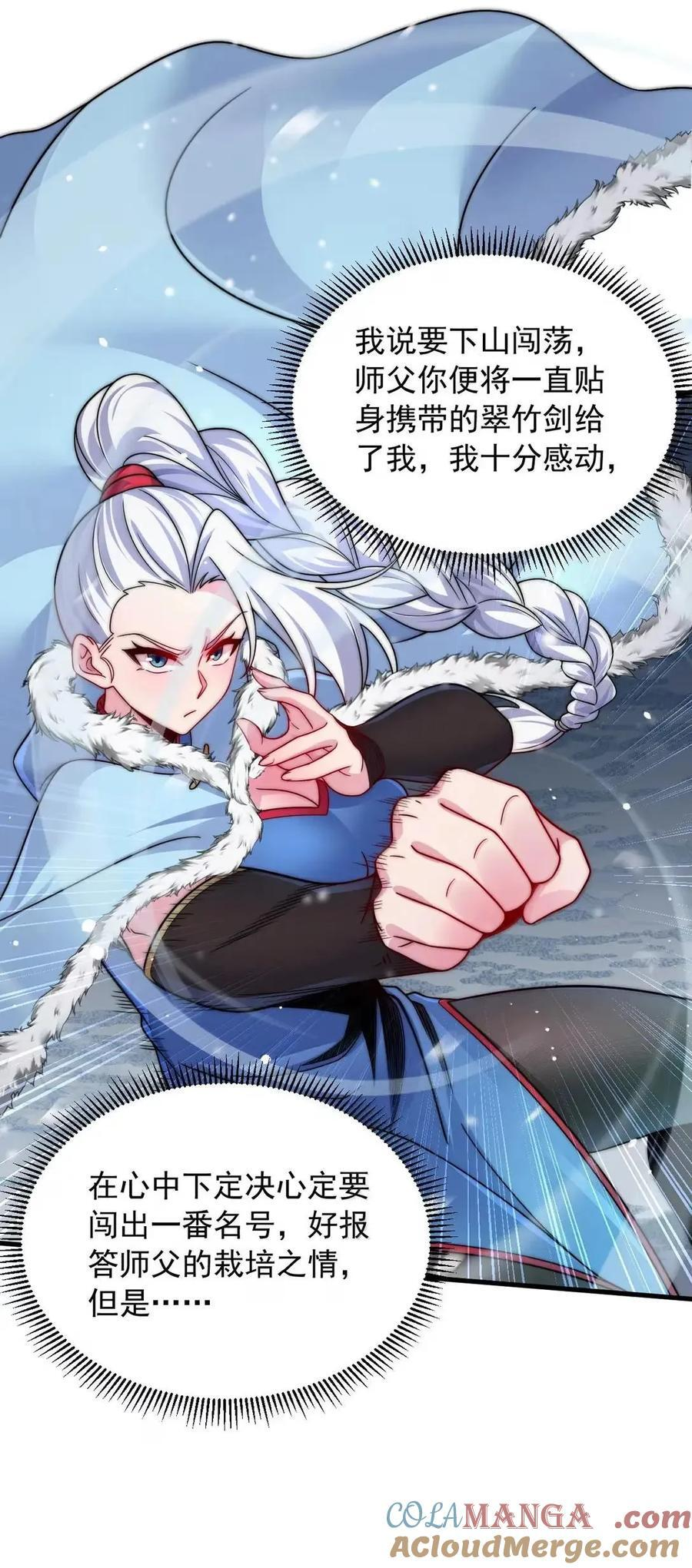 168 白马拳宗 第22页