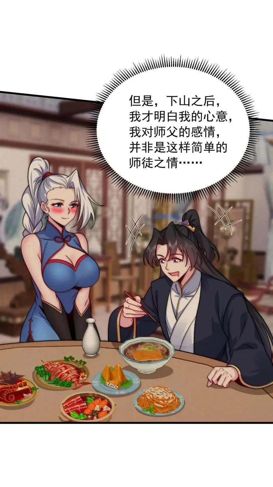 168 白马拳宗 第23页