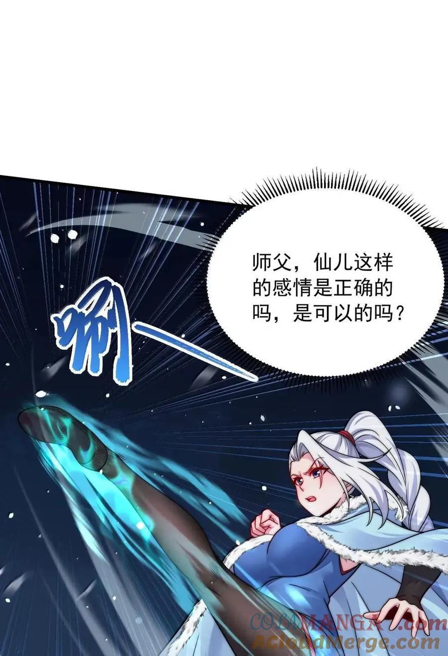 168 白马拳宗 第25页