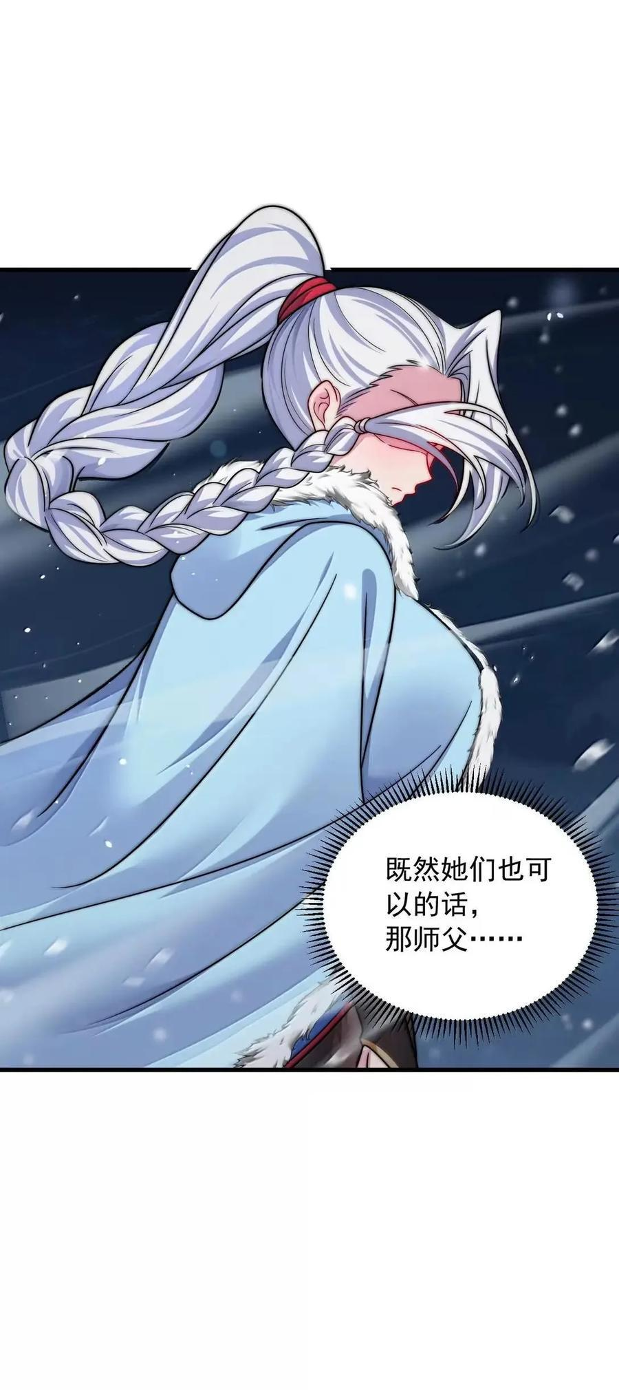 168 白马拳宗 第27页