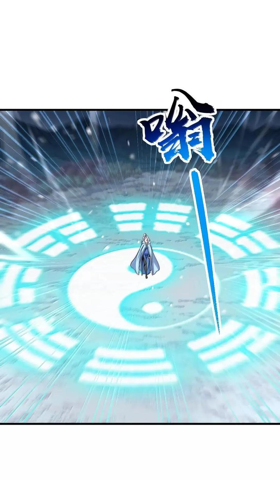 168 白马拳宗 第29页