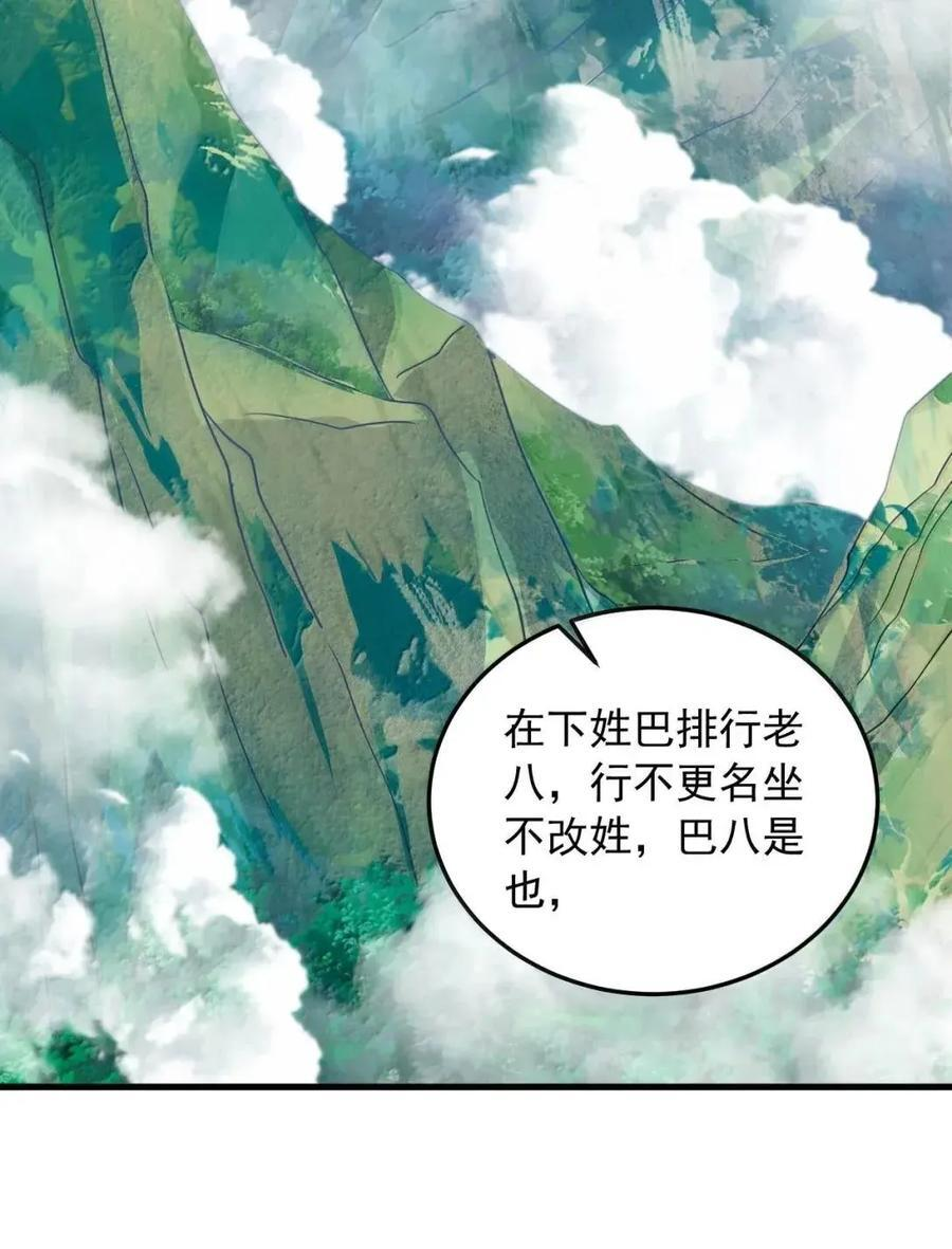 168 白马拳宗 第32页