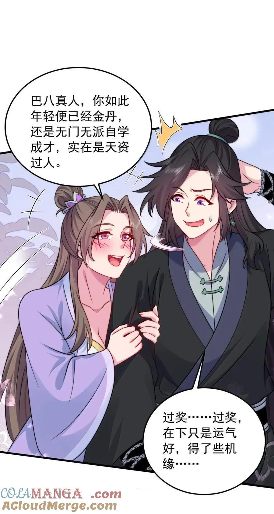 168 白马拳宗 第34页