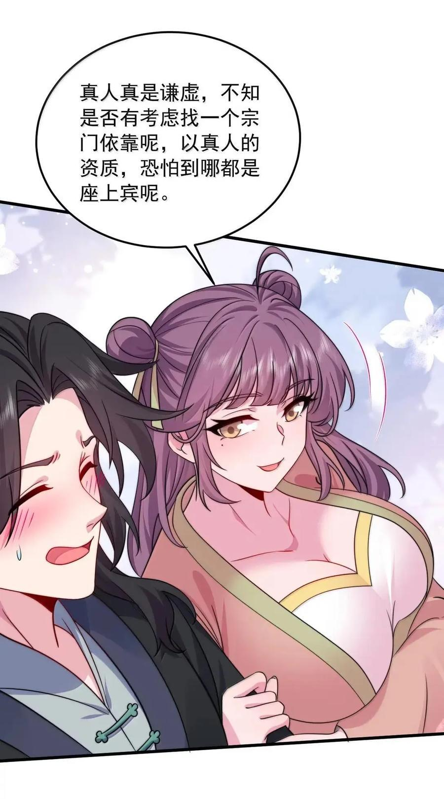 168 白马拳宗 第35页