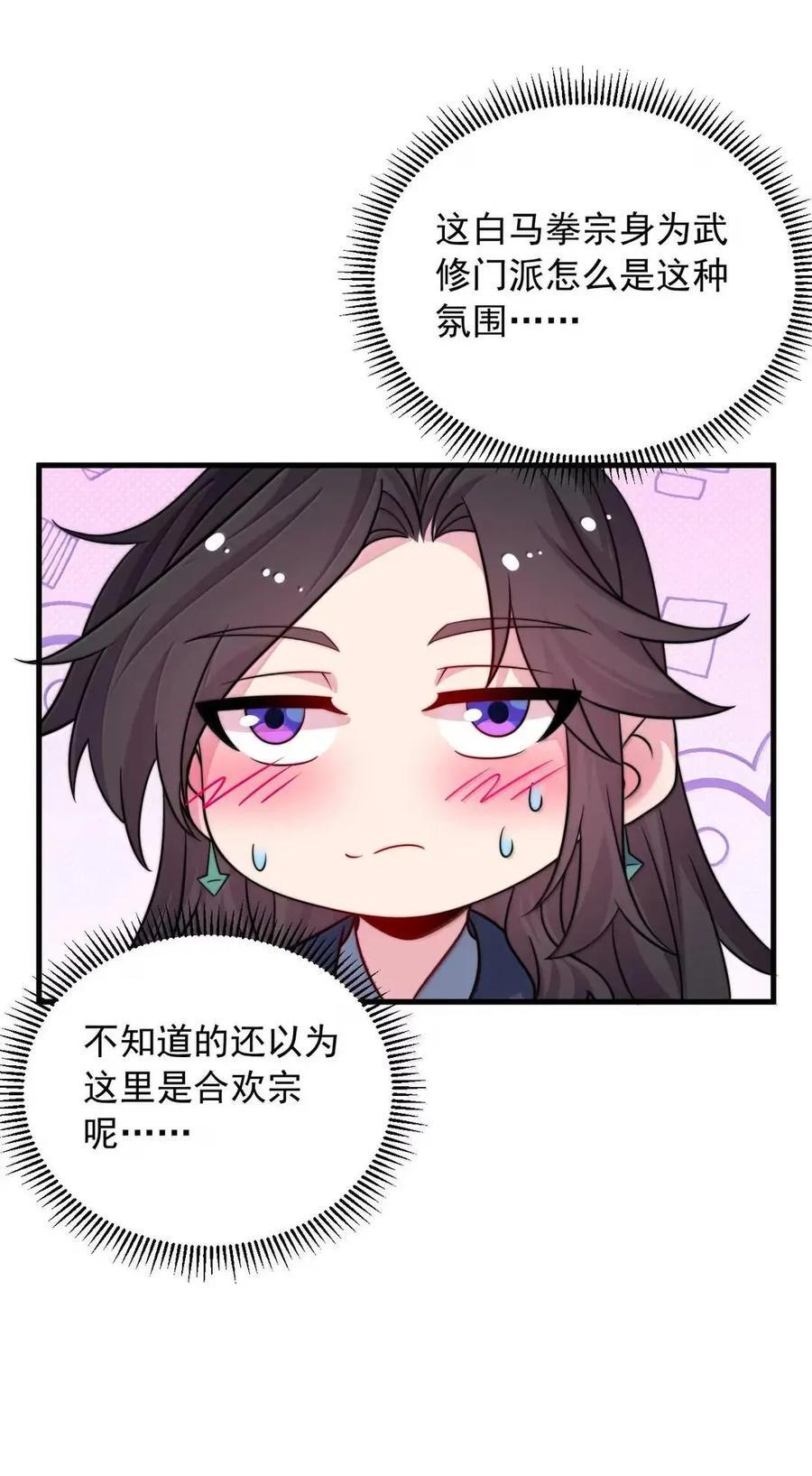 168 白马拳宗 第36页