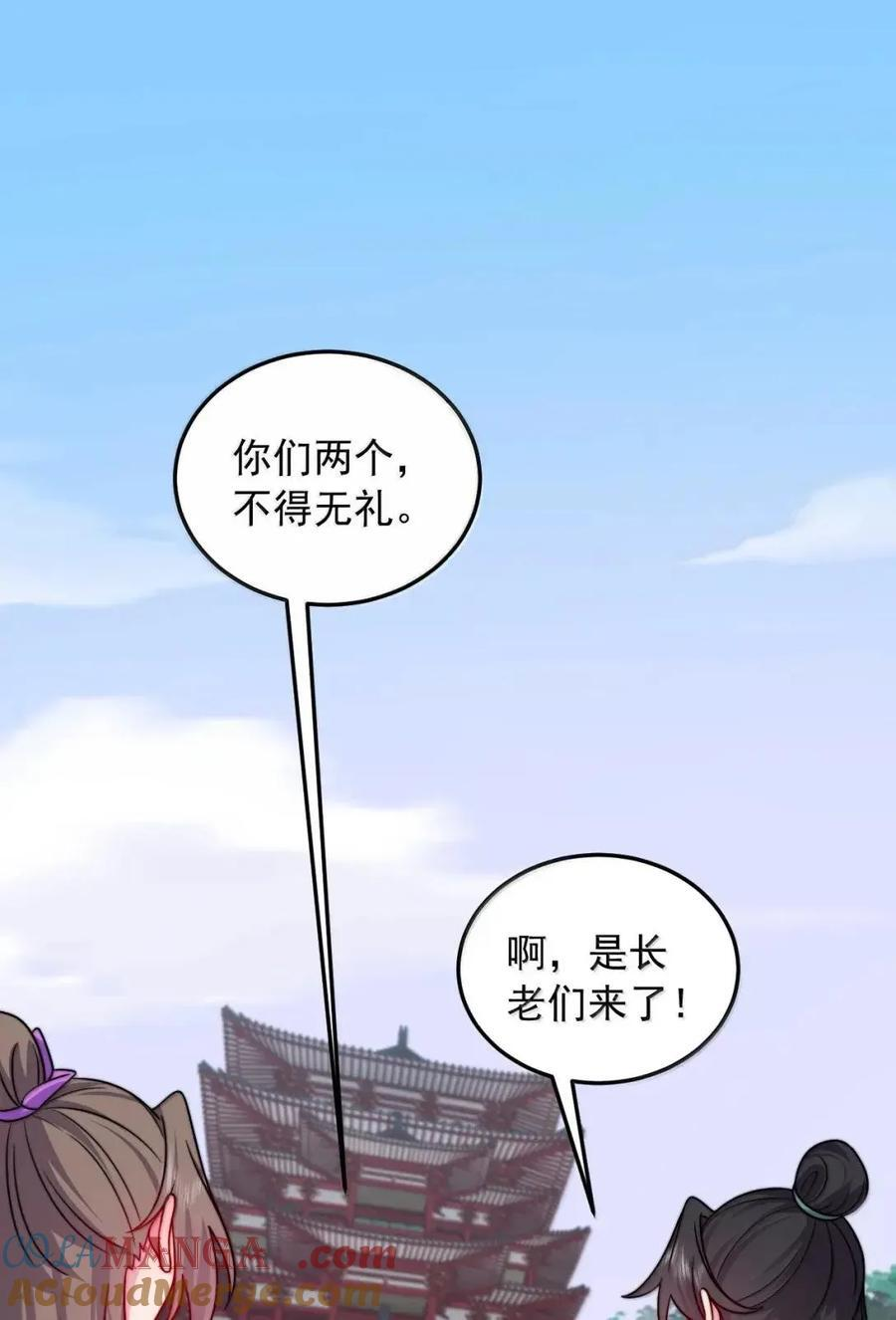 168 白马拳宗 第37页