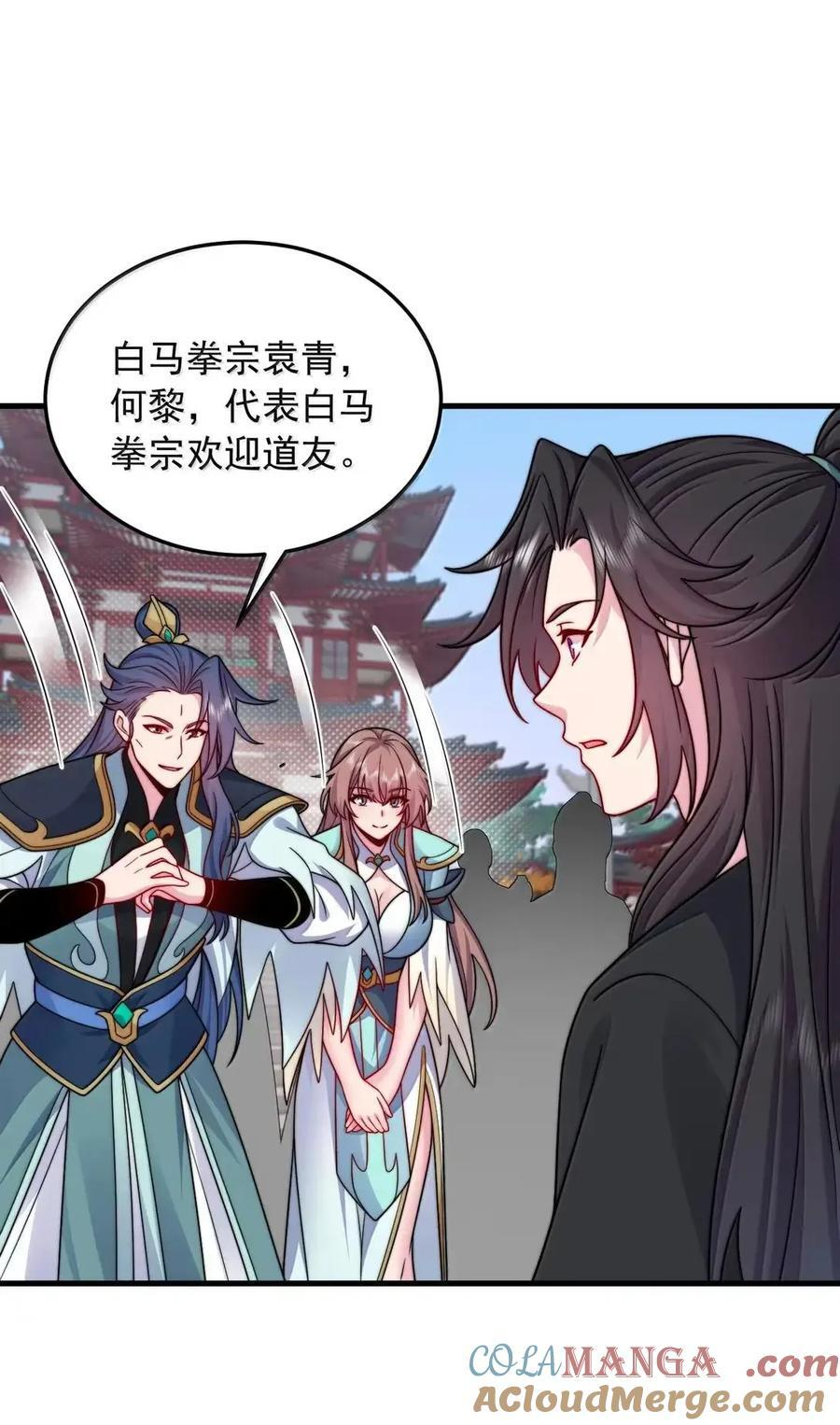 168 白马拳宗 第40页
