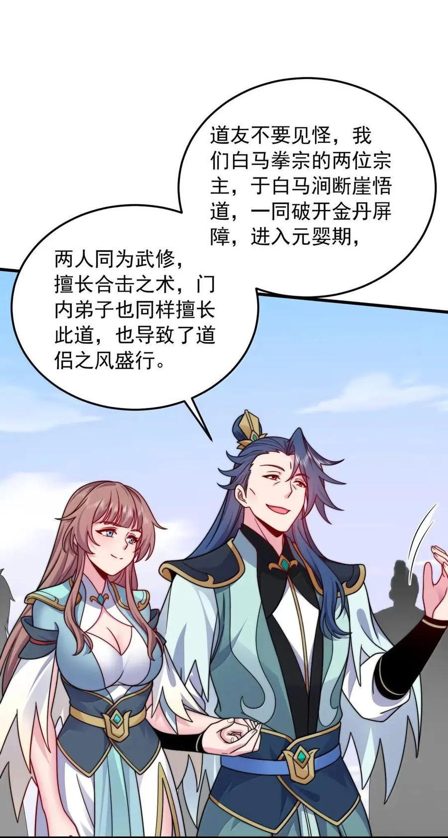168 白马拳宗 第41页