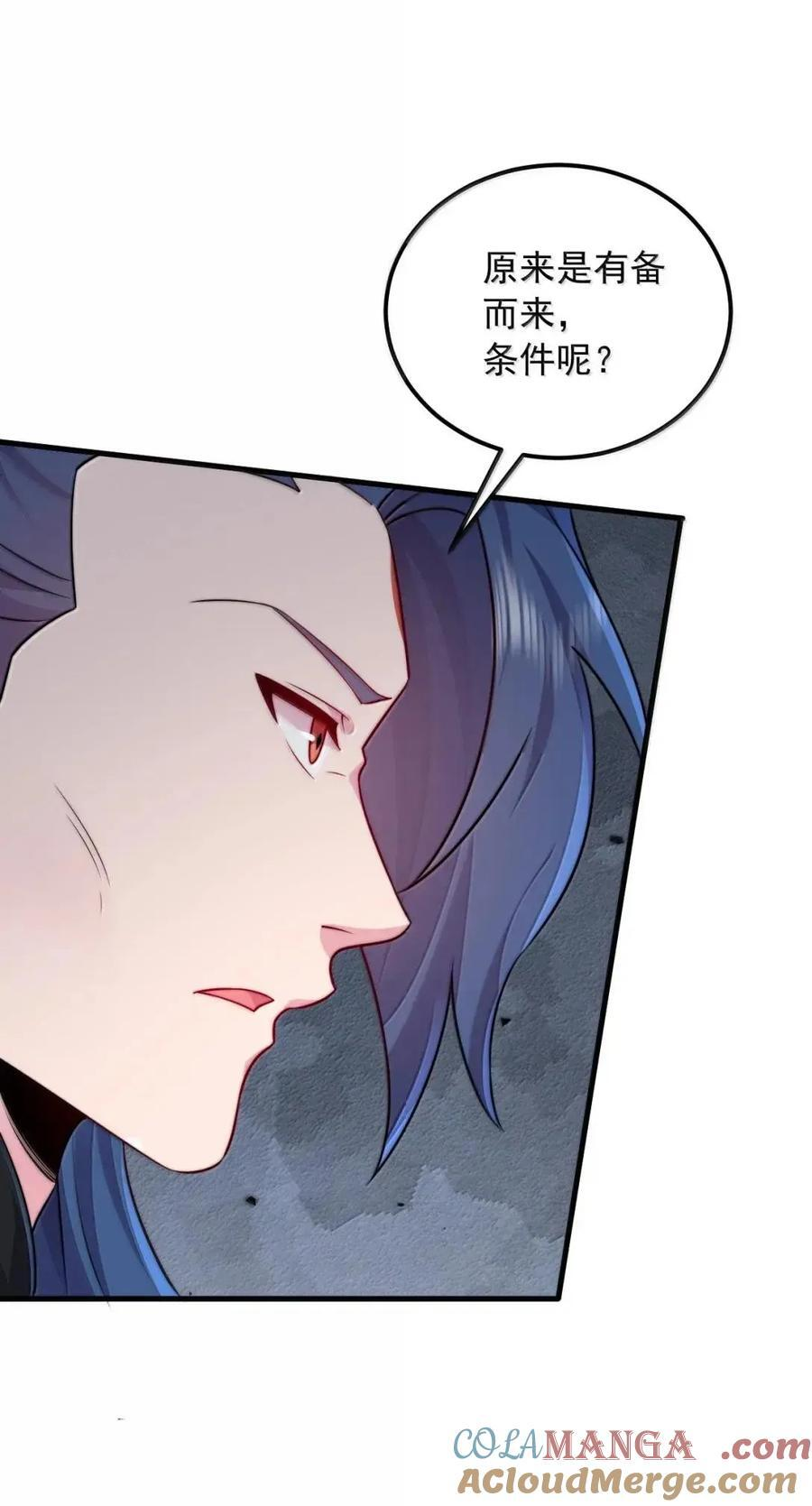168 白马拳宗 第46页