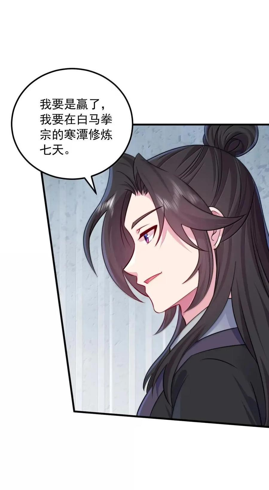 168 白马拳宗 第47页