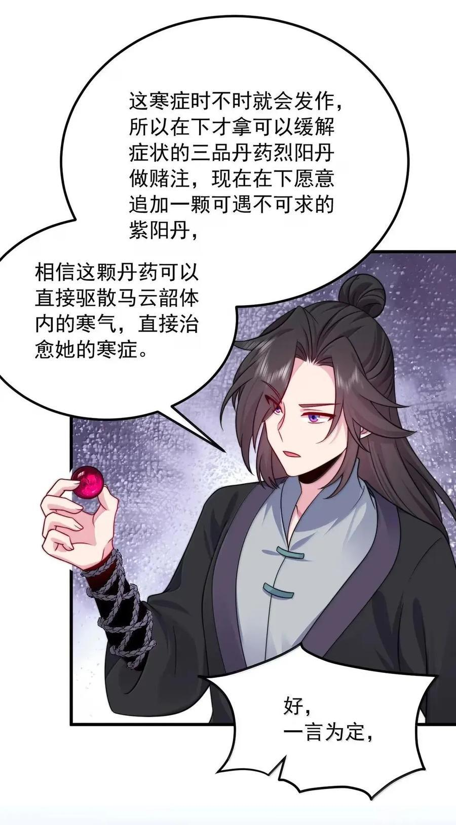 168 白马拳宗 第50页