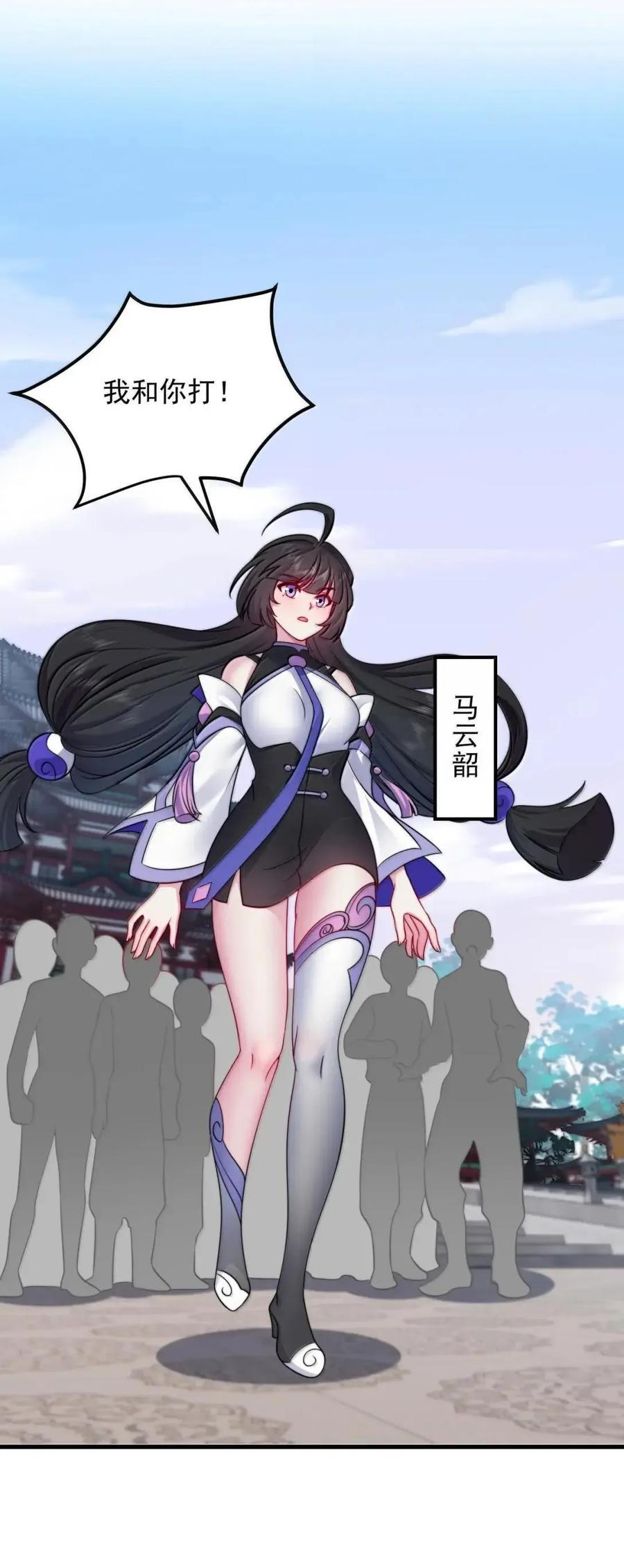 168 白马拳宗 第51页