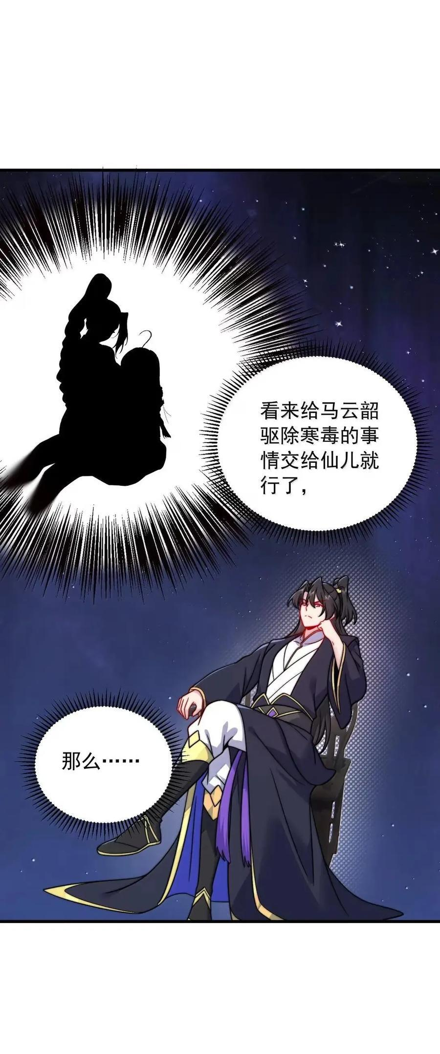 174 三才界 第5页