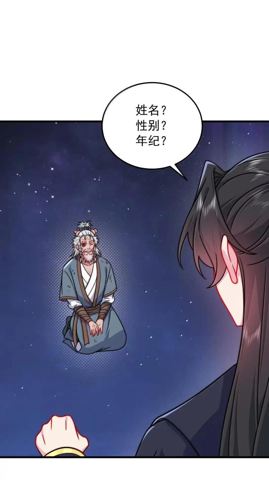 174 三才界 第6页