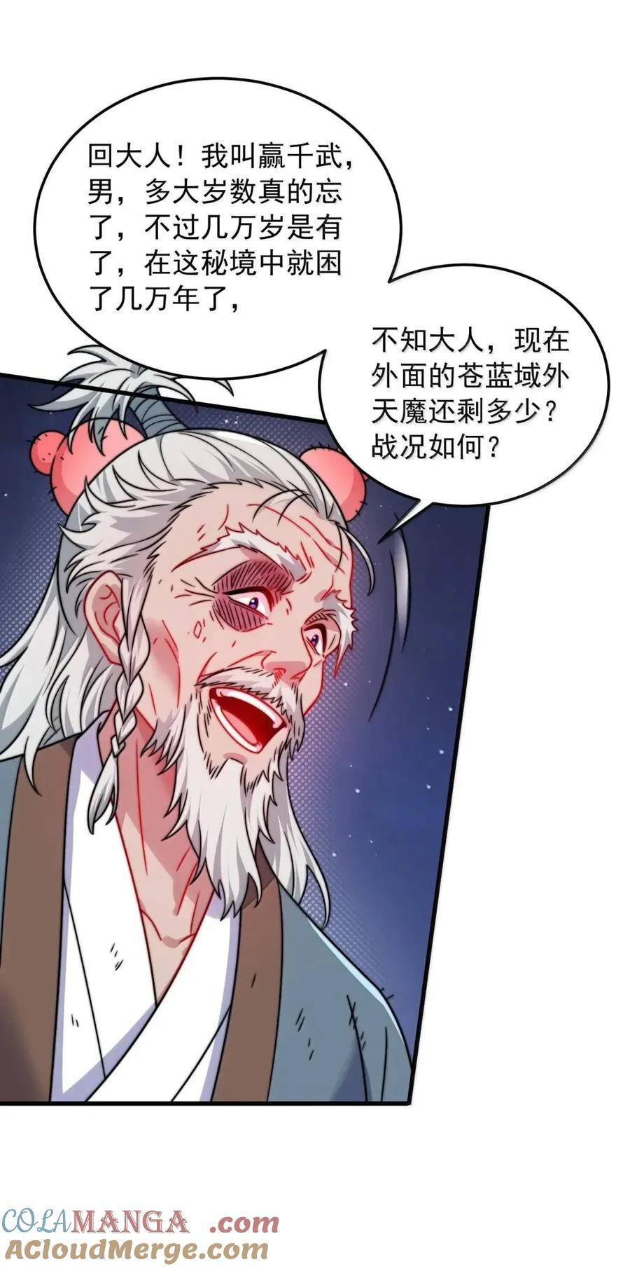 174 三才界 第7页