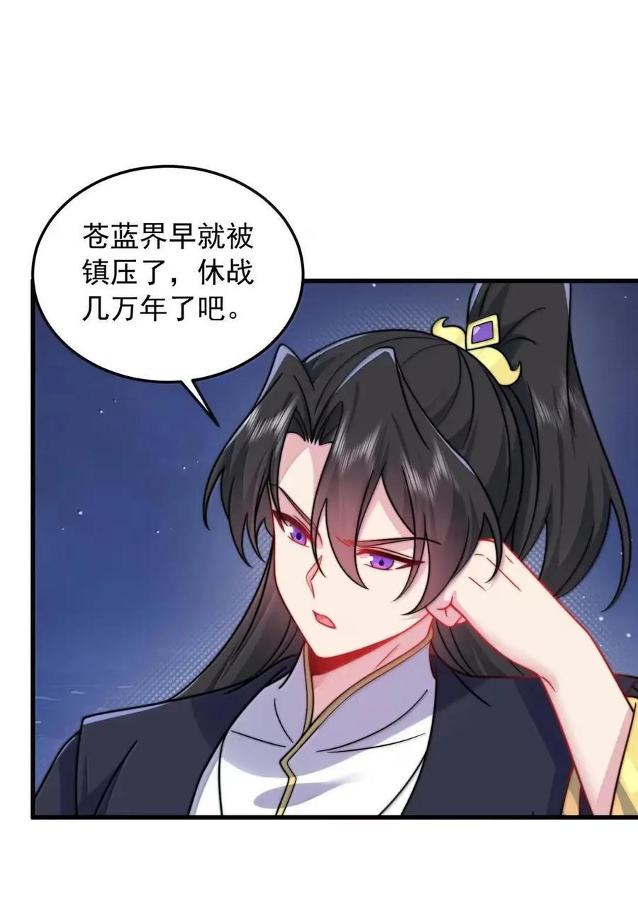 174 三才界 第8页