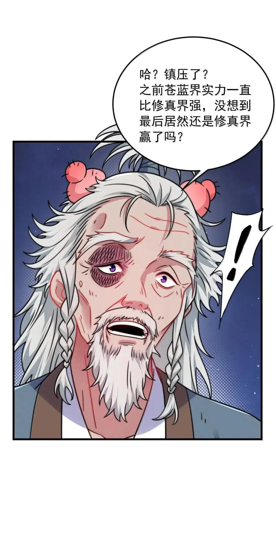174 三才界 第9页