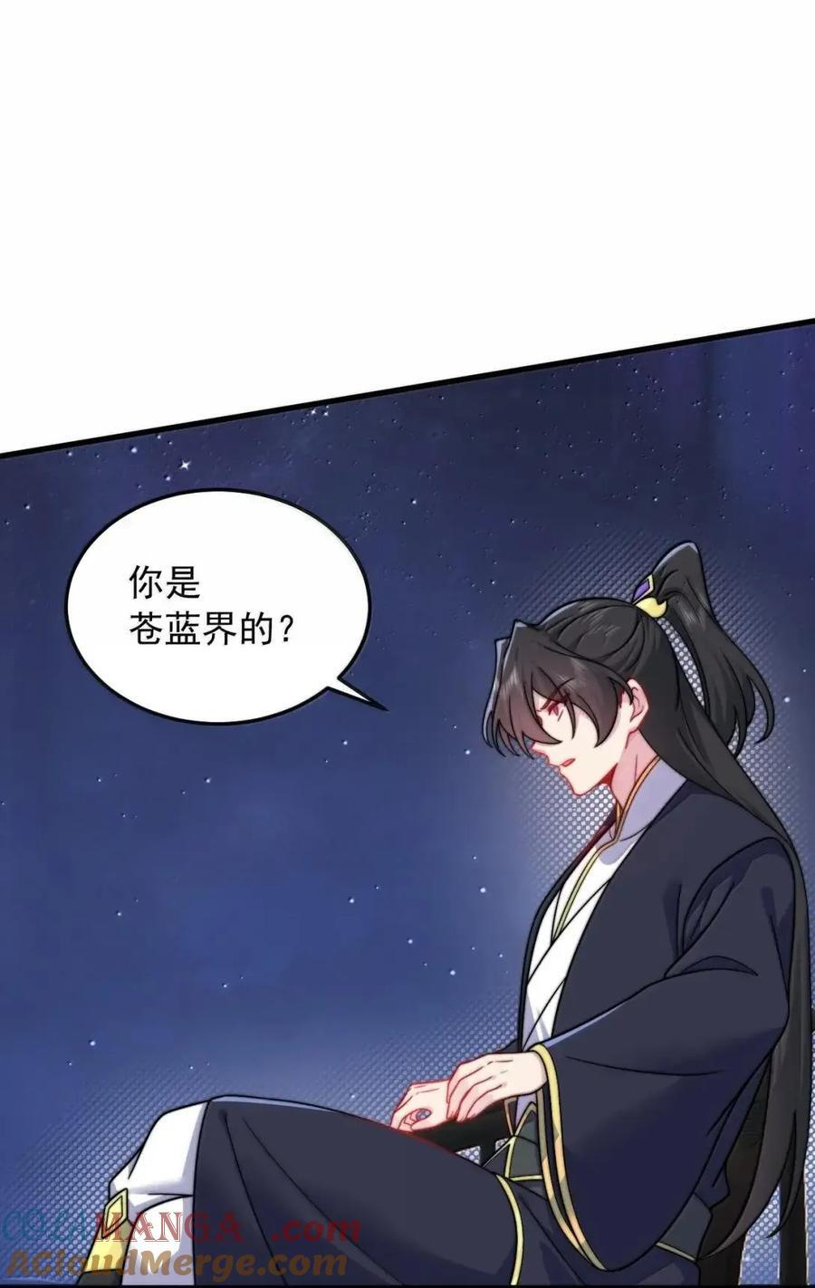 174 三才界 第10页