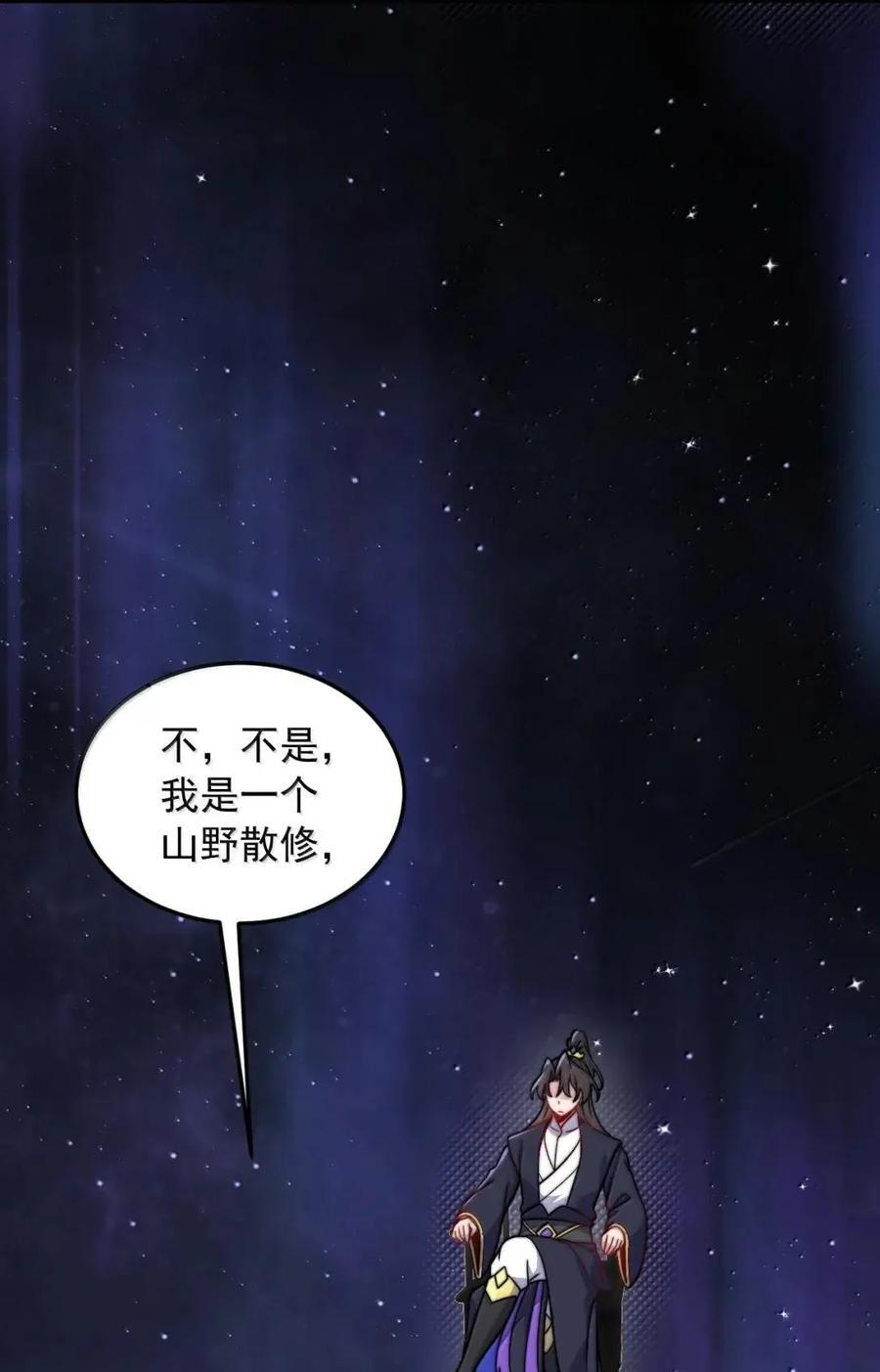 174 三才界 第11页