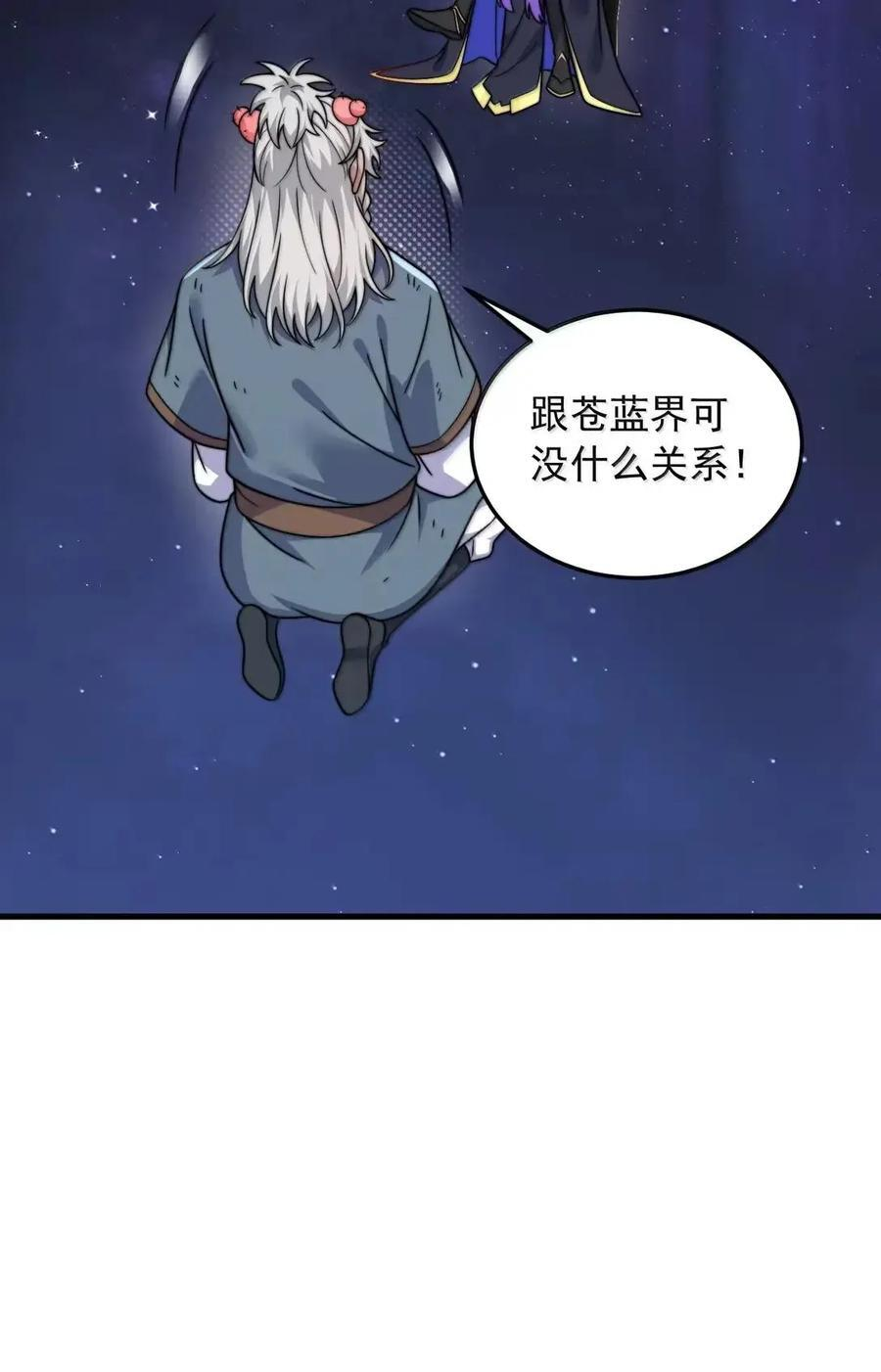 174 三才界 第12页