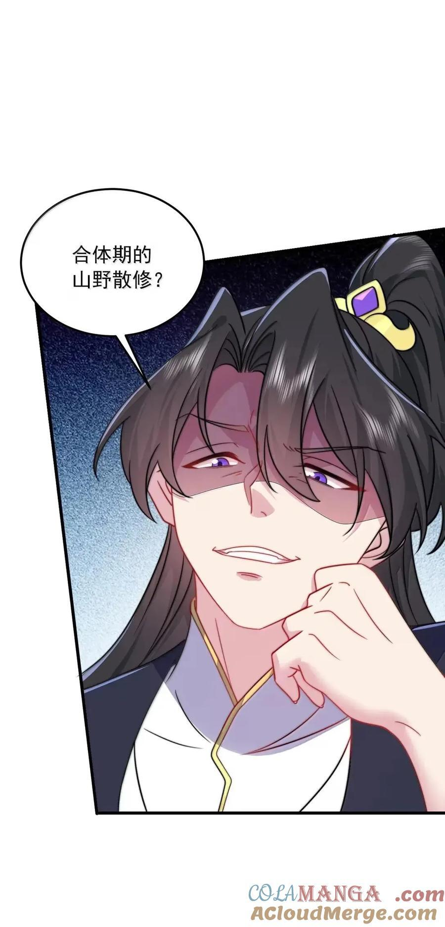 174 三才界 第13页
