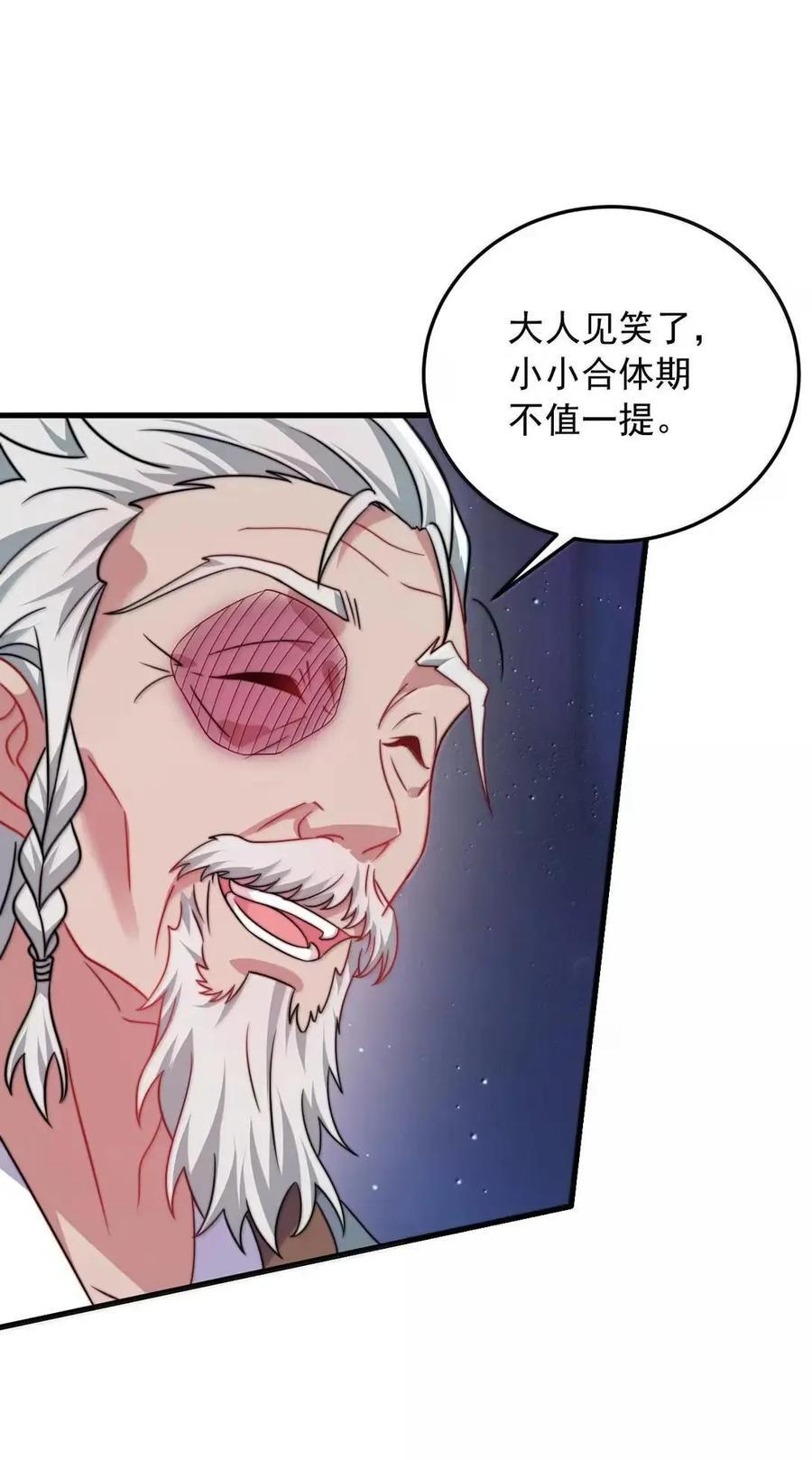 174 三才界 第14页