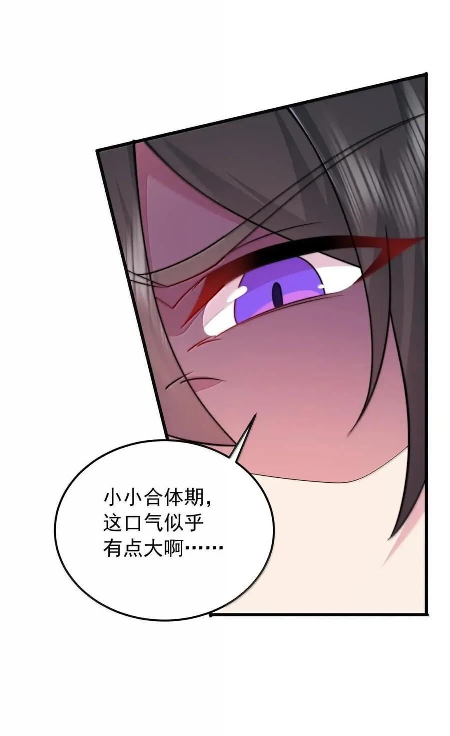 174 三才界 第15页