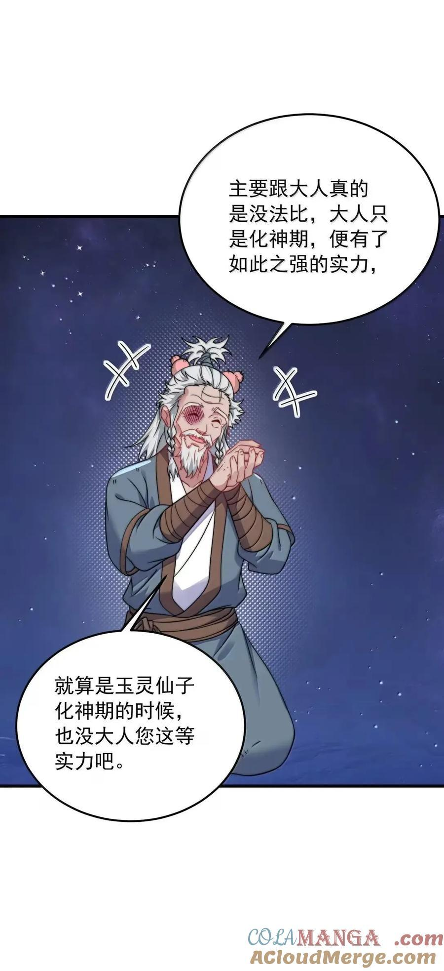 174 三才界 第16页