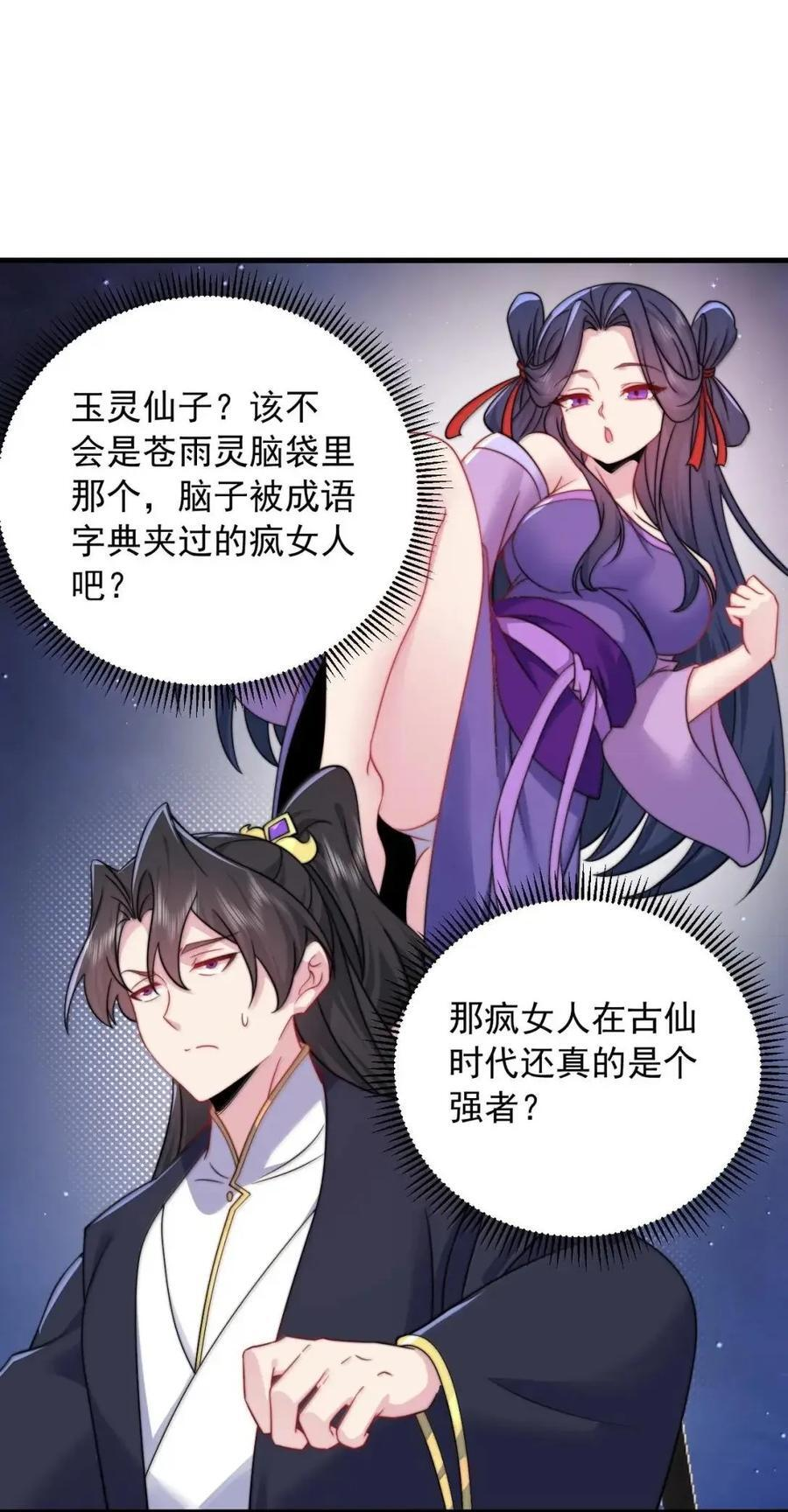 174 三才界 第17页