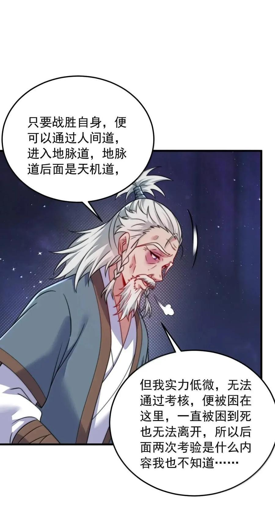 174 三才界 第21页