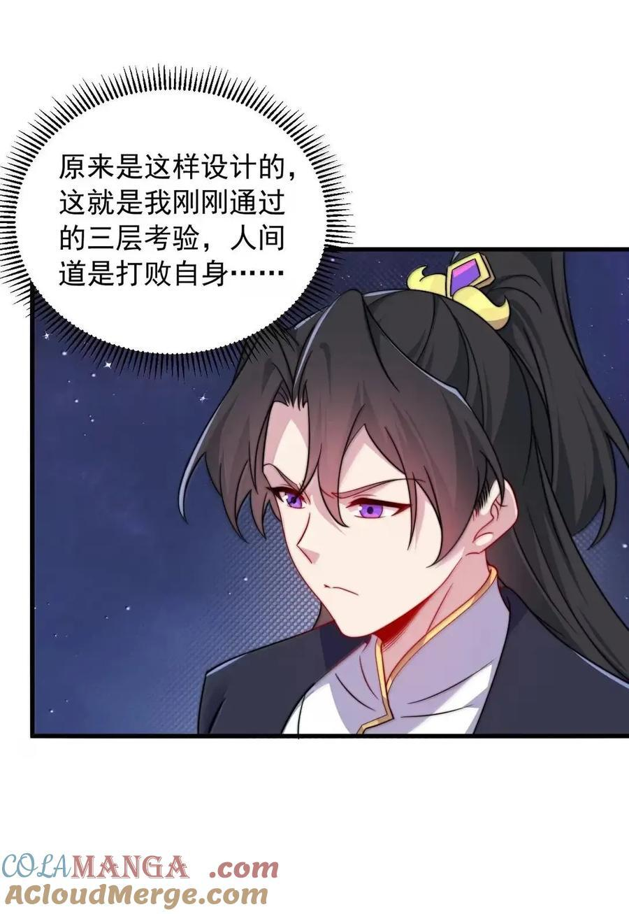 174 三才界 第22页