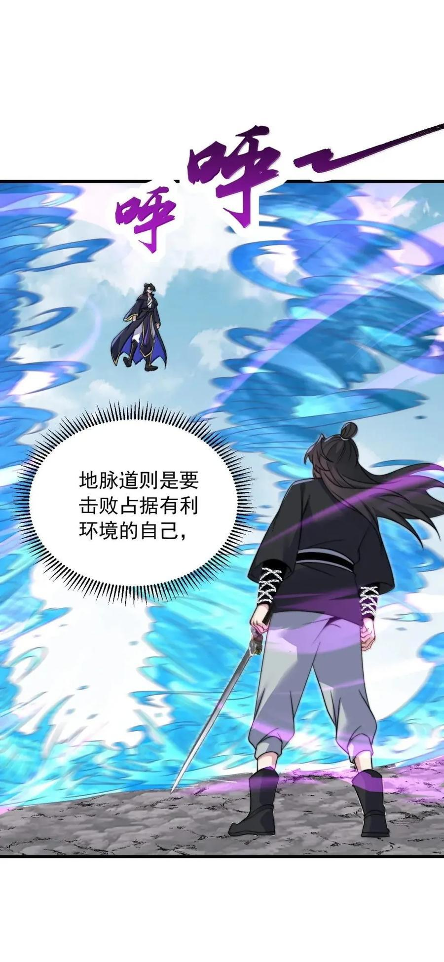 174 三才界 第23页