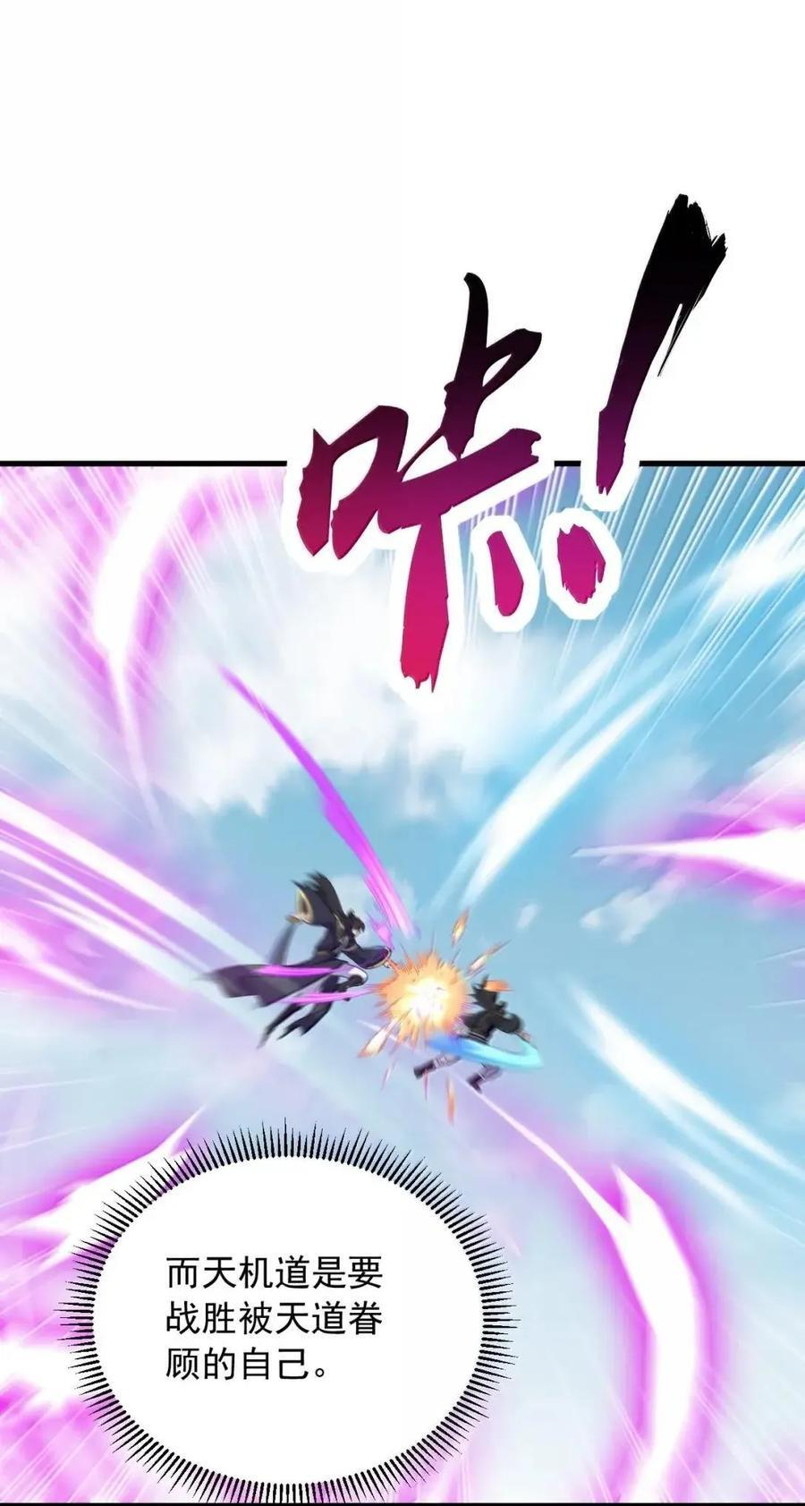 174 三才界 第24页