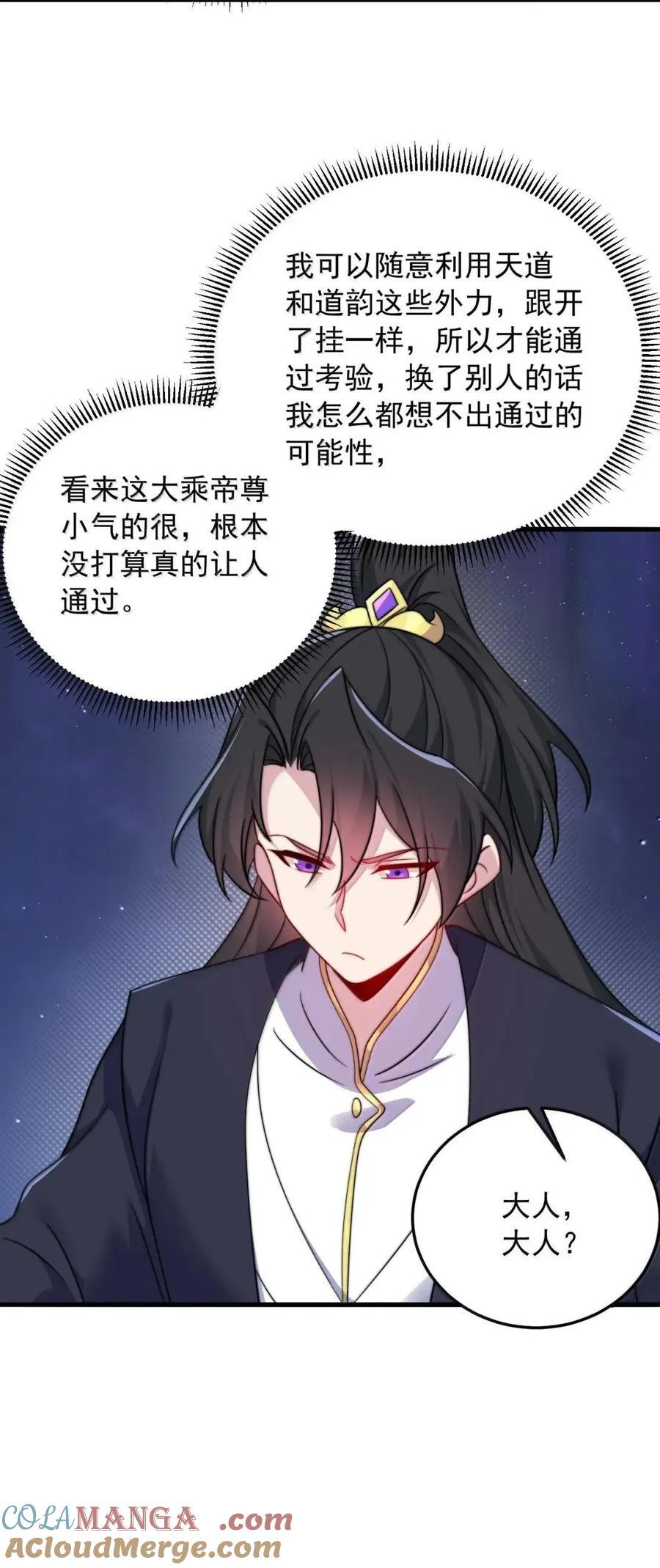 174 三才界 第25页