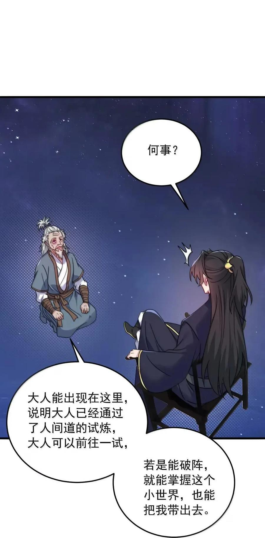 174 三才界 第26页