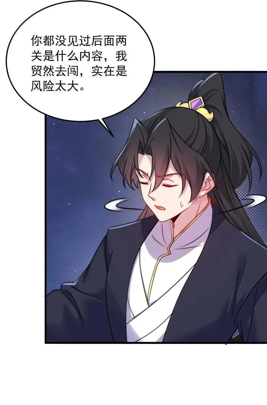 174 三才界 第27页