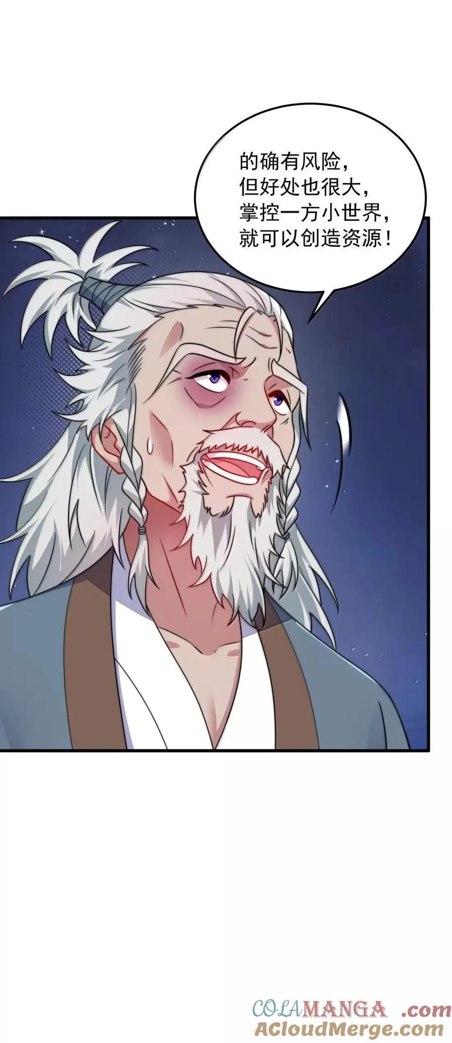 174 三才界 第28页