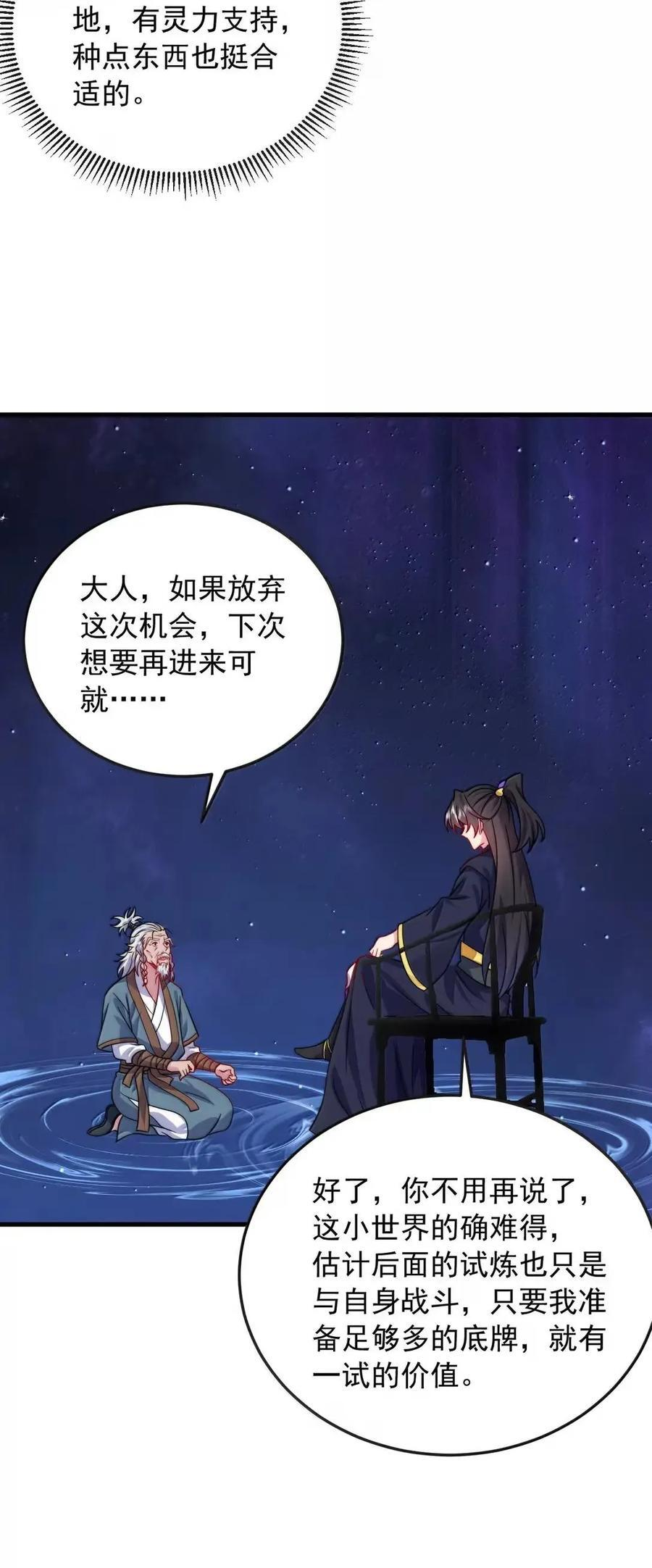 174 三才界 第32页