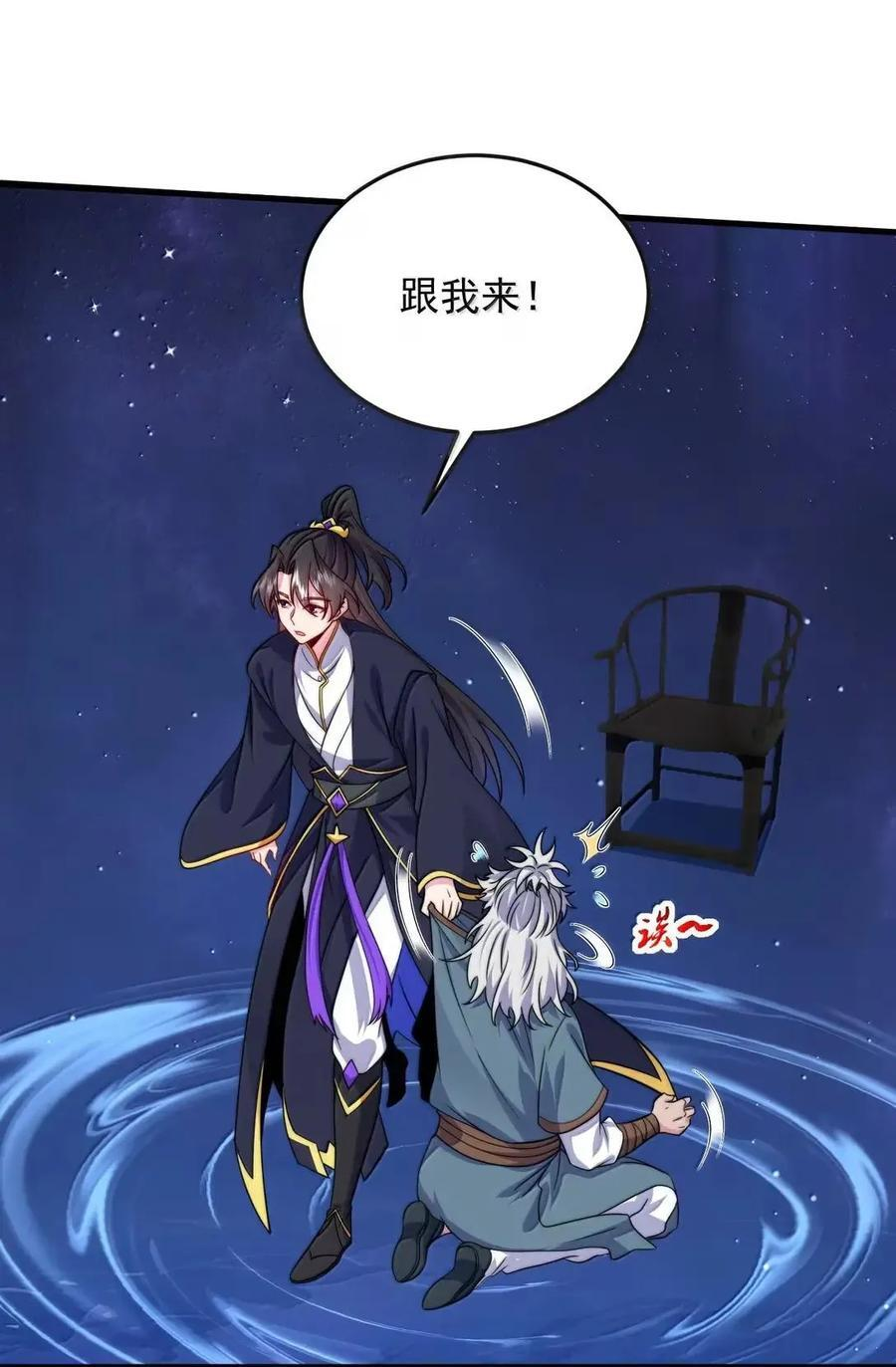 174 三才界 第33页