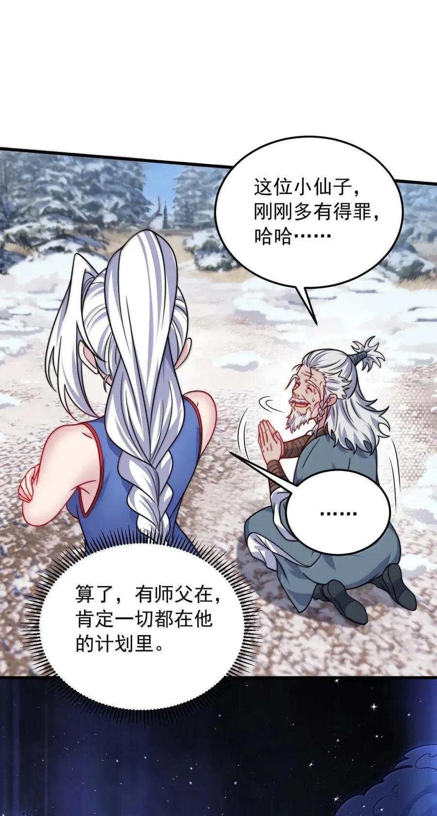 174 三才界 第39页