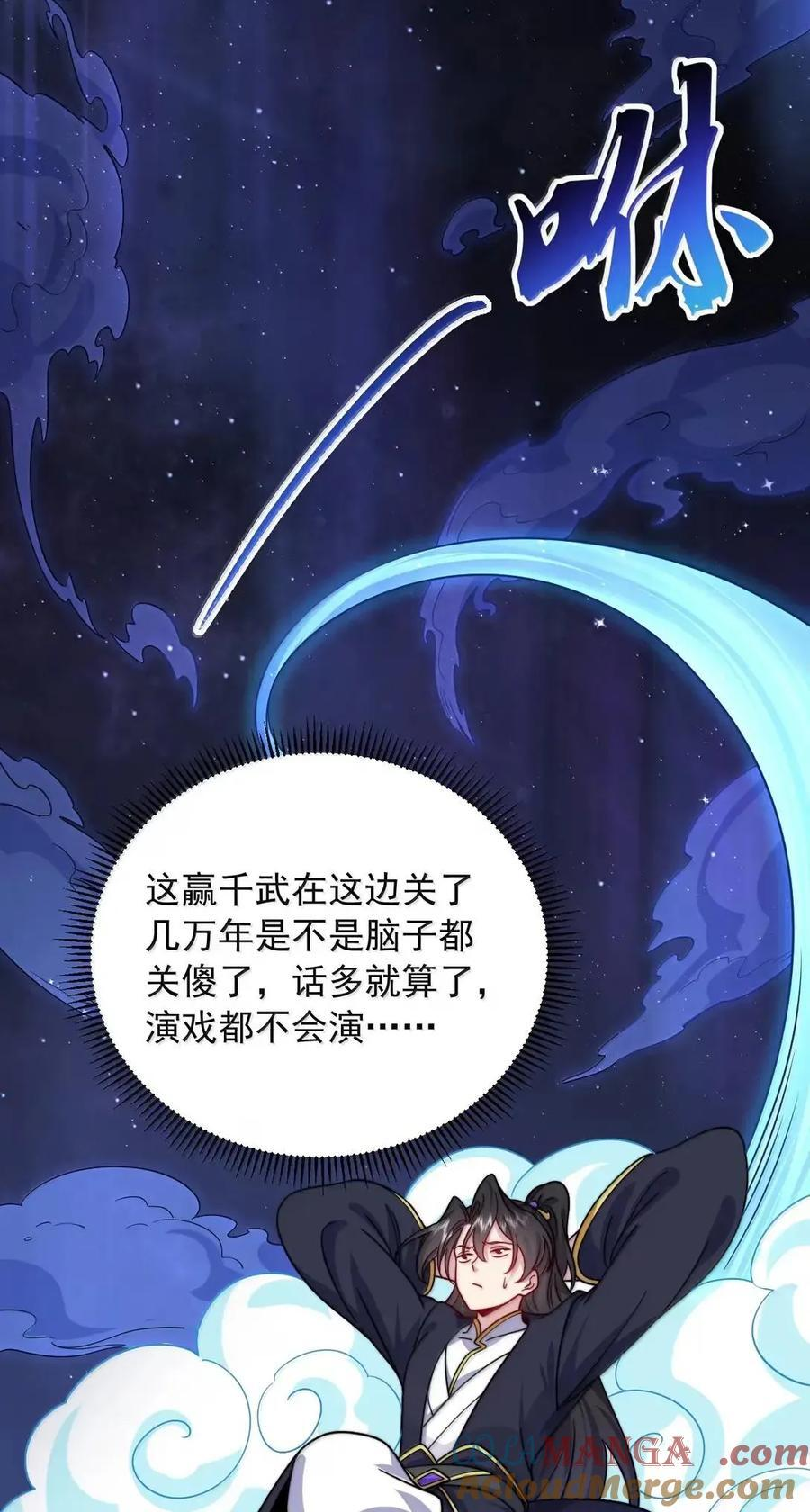 174 三才界 第40页