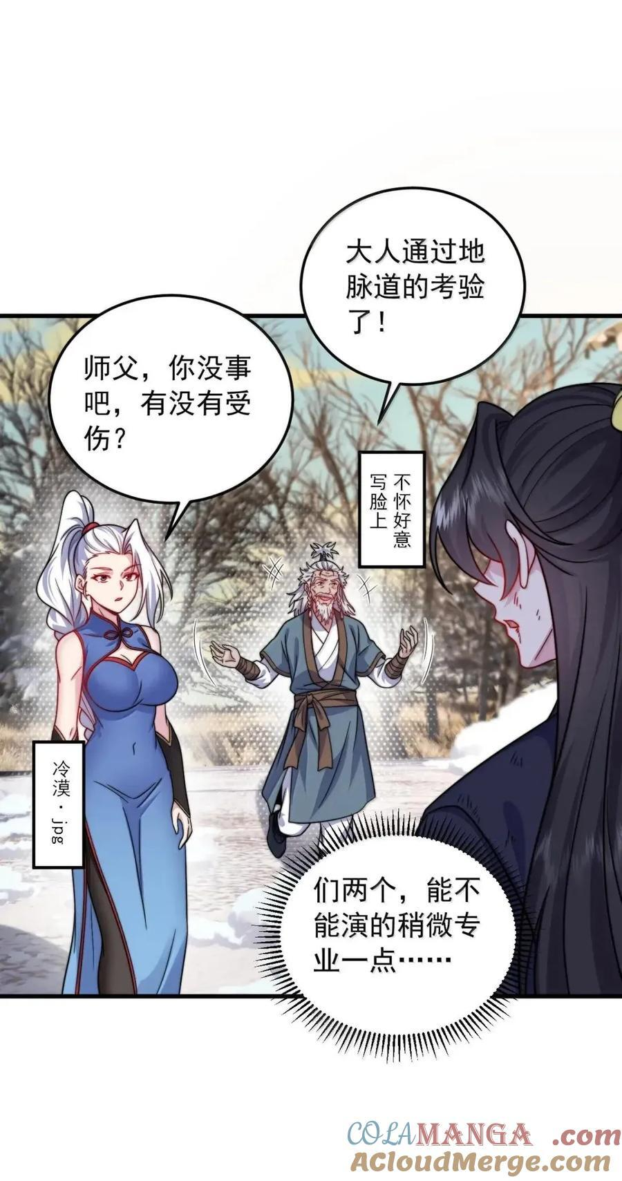 174 三才界 第43页