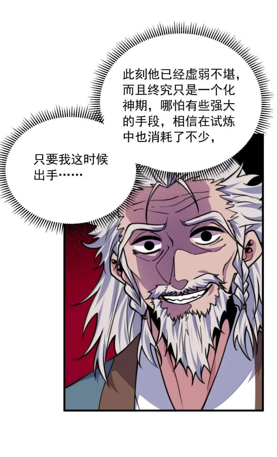 174 三才界 第45页