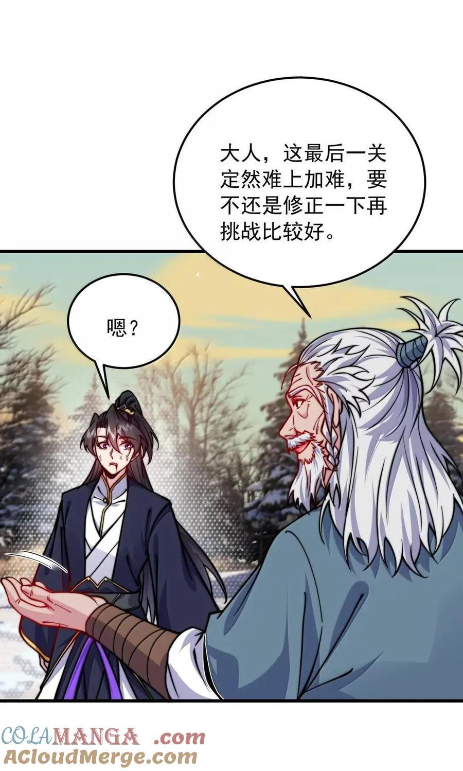 174 三才界 第46页