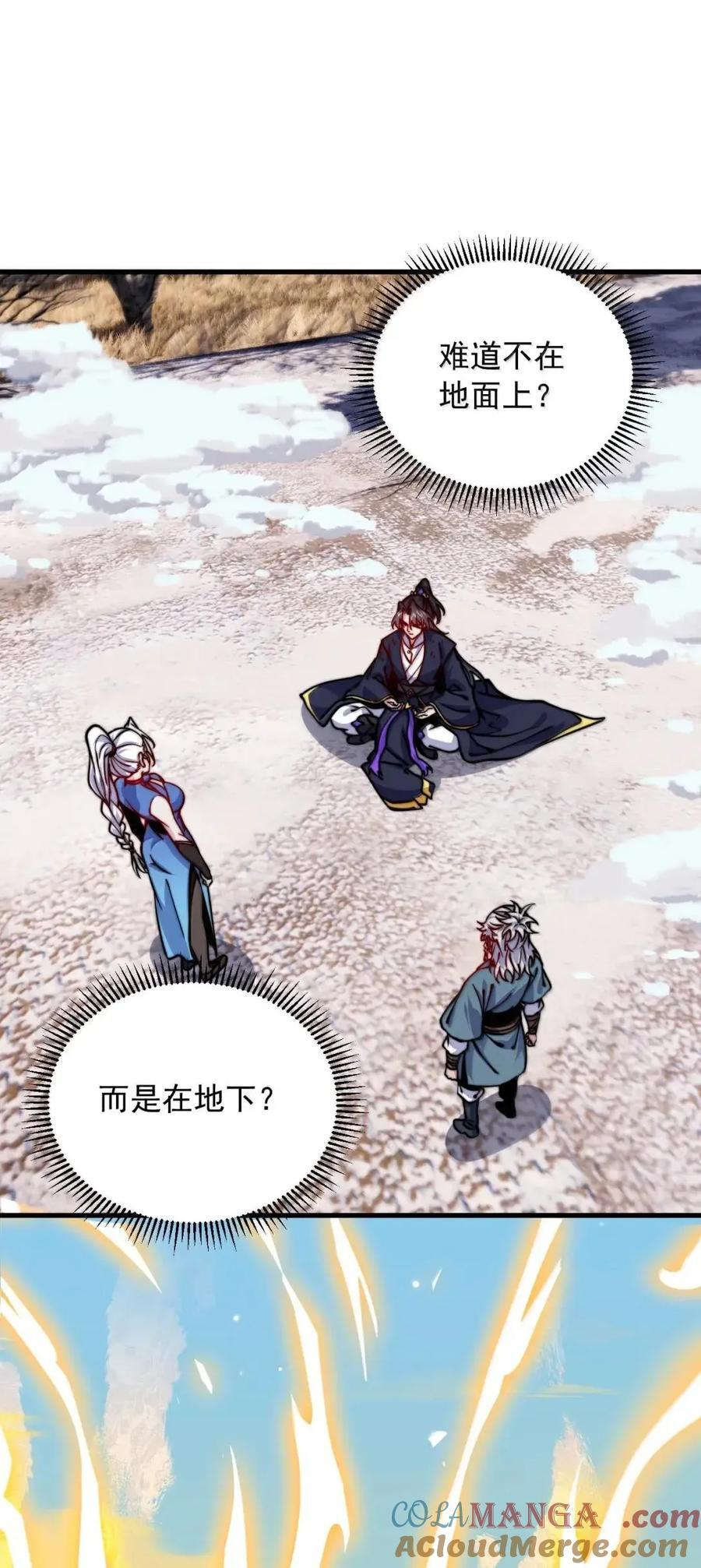 174 三才界 第49页